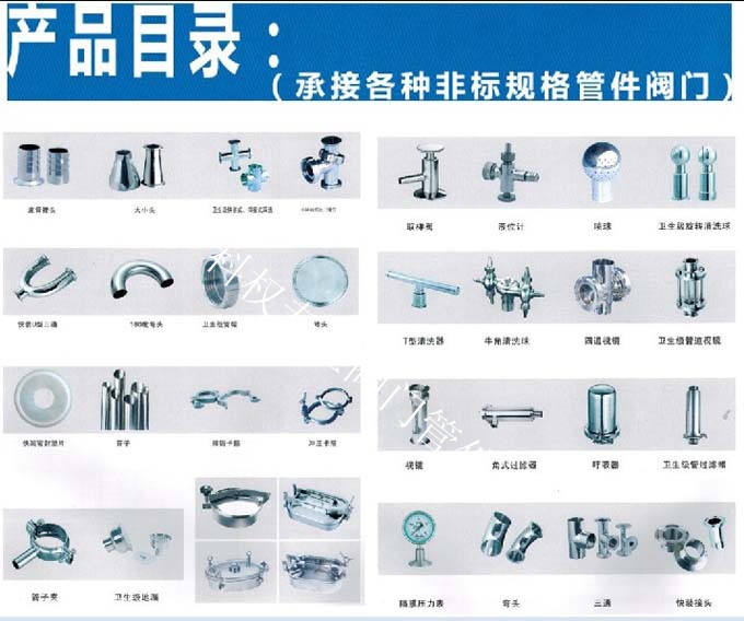 專業(yè)衛(wèi)生級管件、彎頭、三通、大小頭、快裝接頭、活接頭